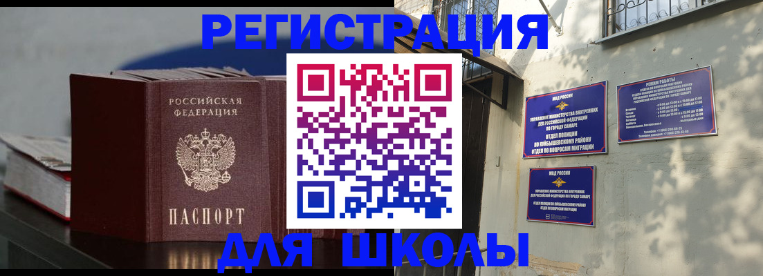 временная регистрация гарантия в Петропавловске-Камчатском
