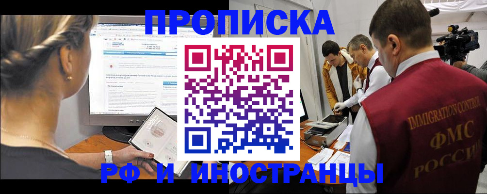 временная регистрация госуслуги в Петропавловске-Камчатском