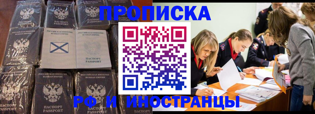 временная регистрация 2025 в Петропавловске-Камчатском